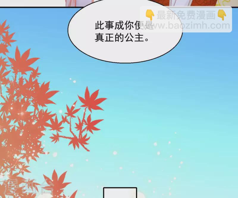 凰女攻略 - 最終話 獵血盛宴(1/2) - 8