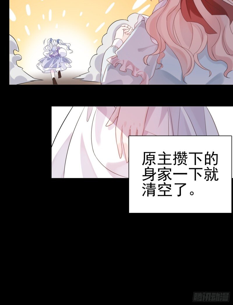 10 第八话 奇妙的礼物-第10话