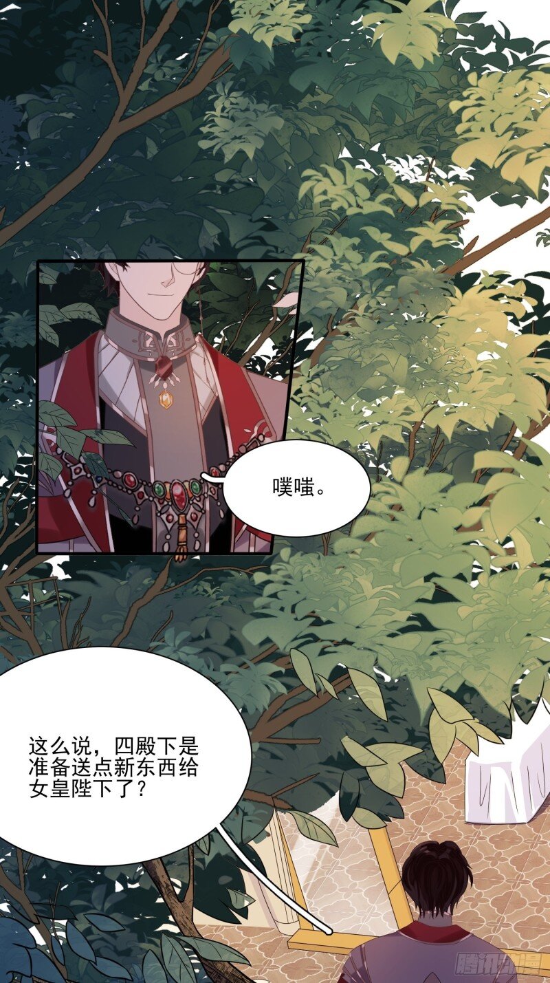 10 第八话 奇妙的礼物-第10话