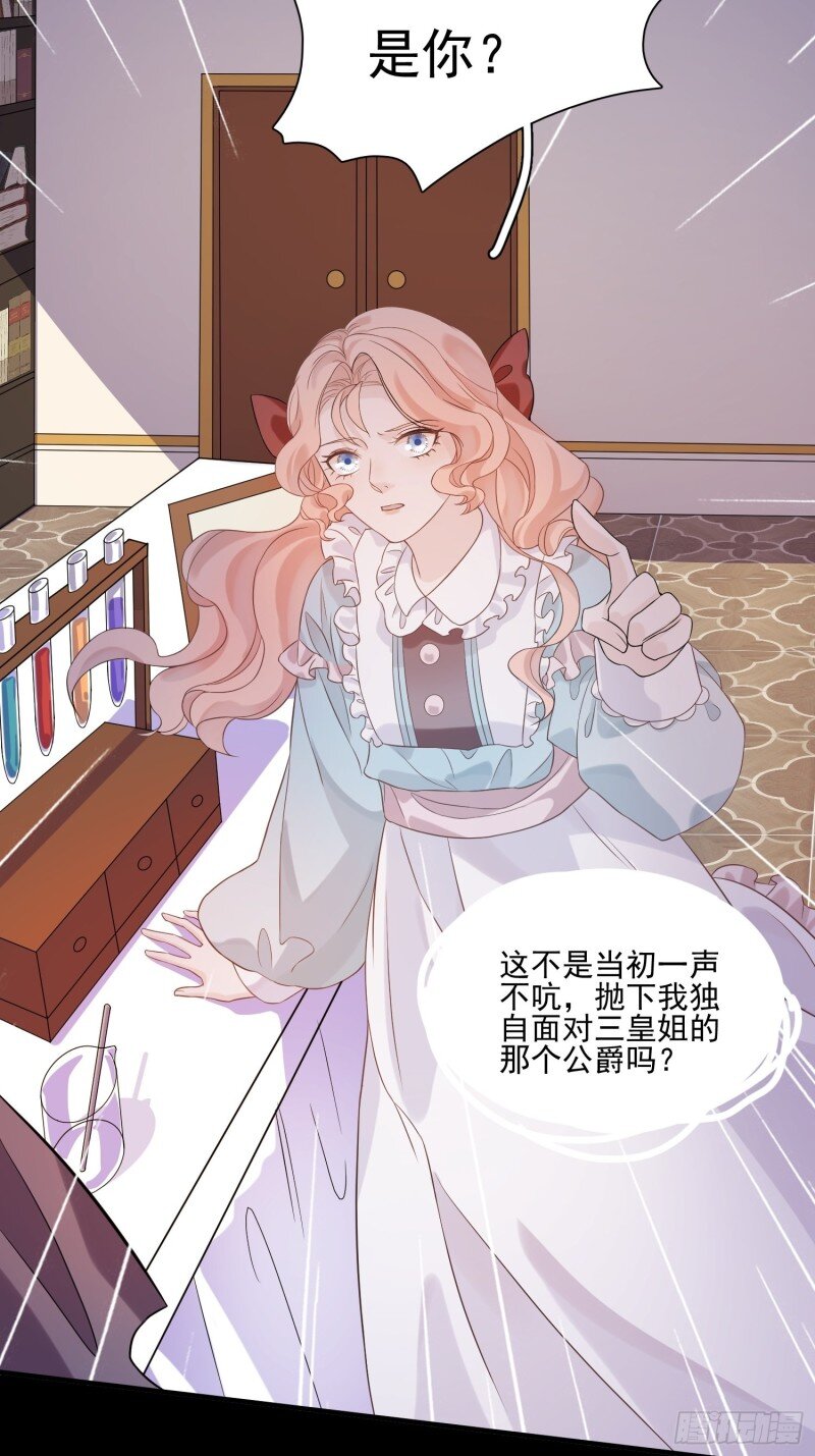 10 第八话 奇妙的礼物-第10话