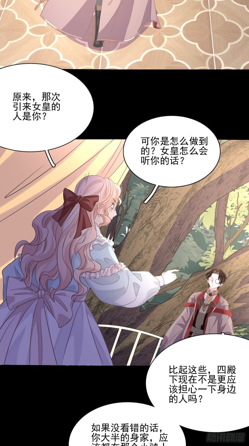 10 第八话 奇妙的礼物-第10话