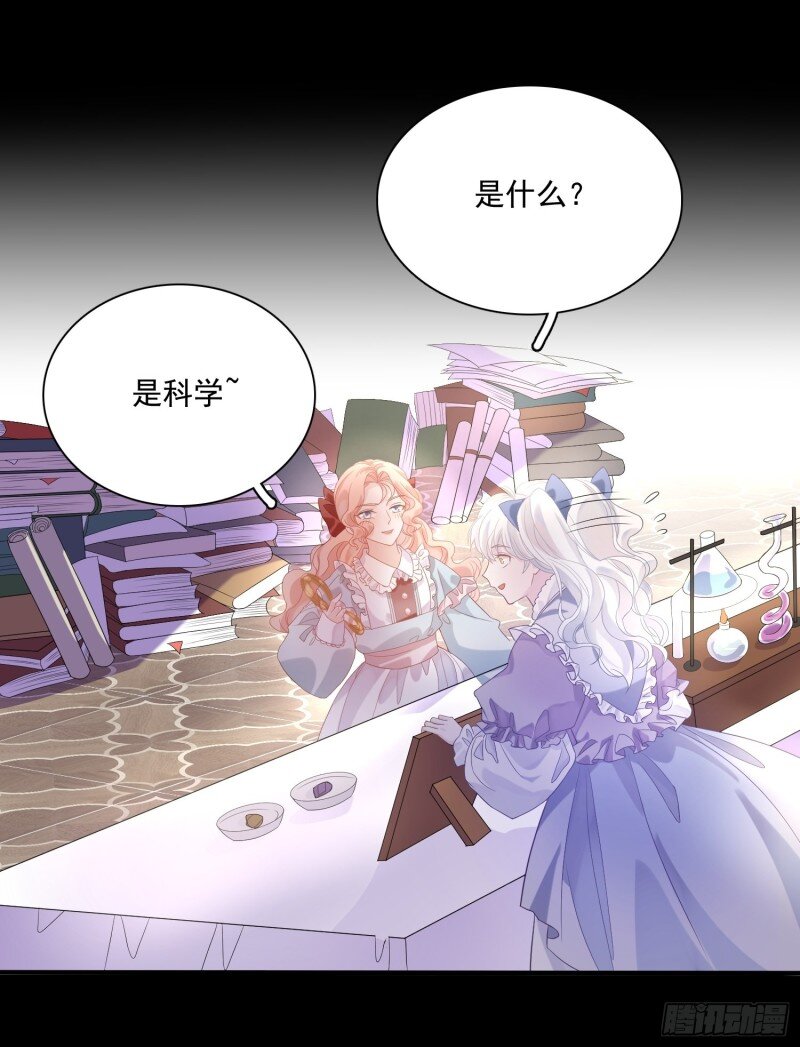 10 第八话 奇妙的礼物-第10话