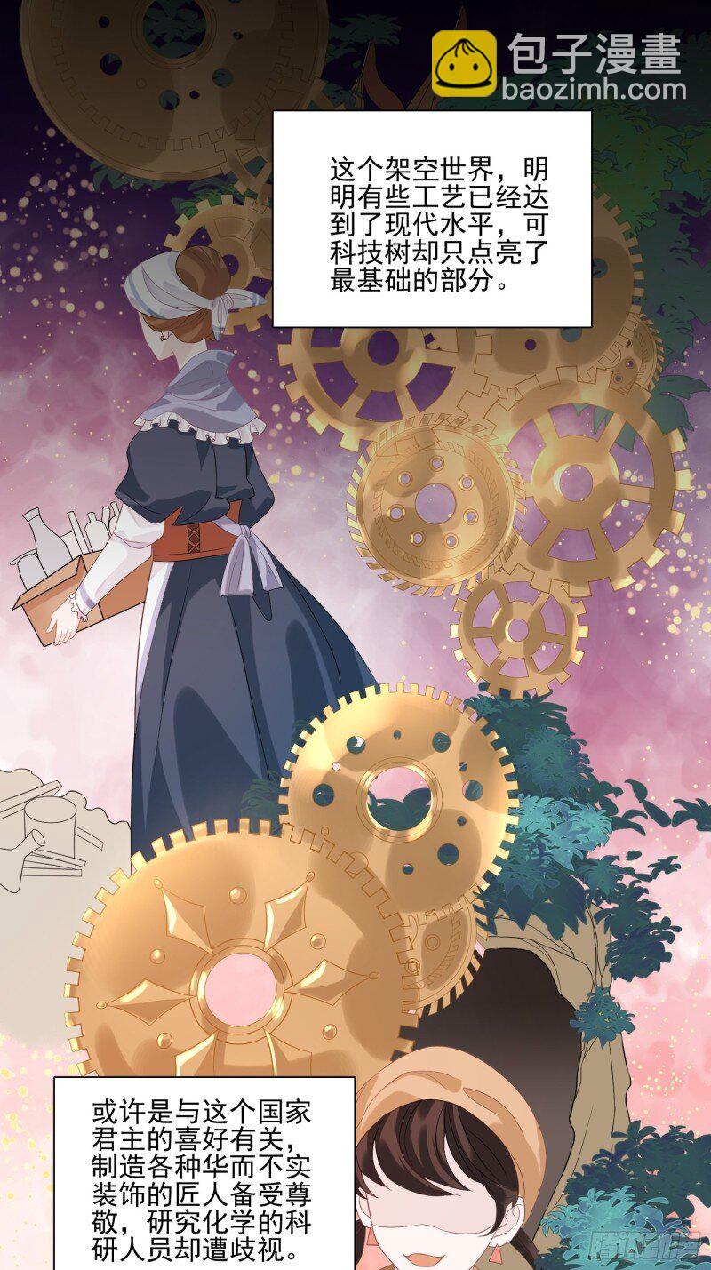 10 第八话 奇妙的礼物-第10话