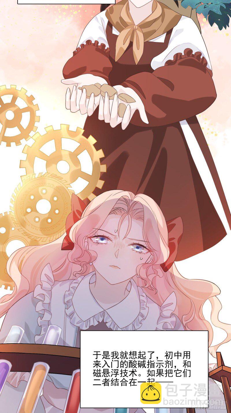 10 第八话 奇妙的礼物-第10话