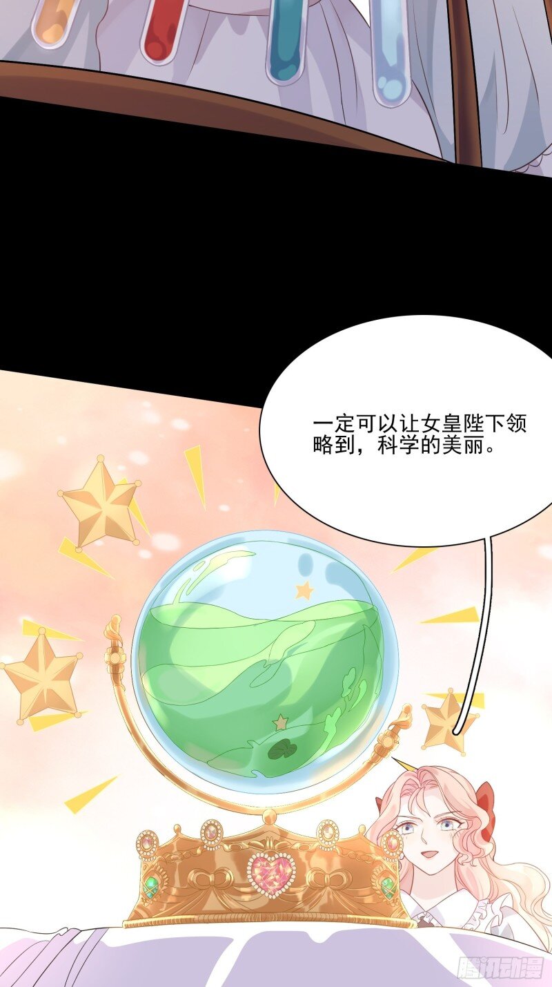 10 第八话 奇妙的礼物-第10话