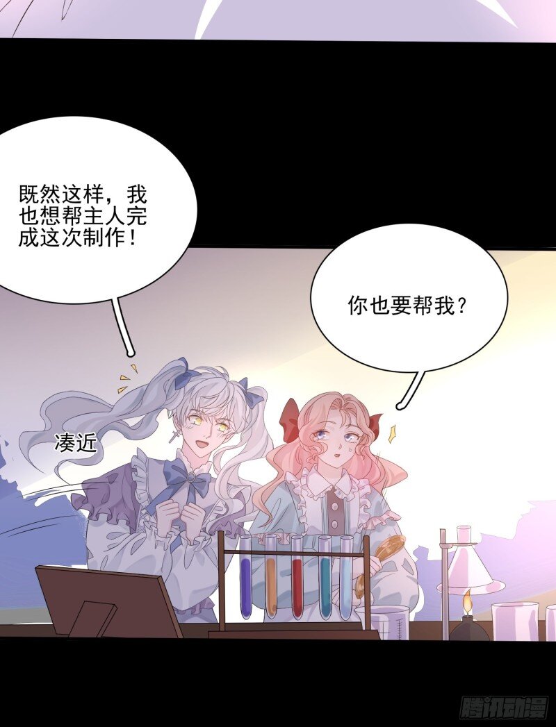 10 第八话 奇妙的礼物-第10话