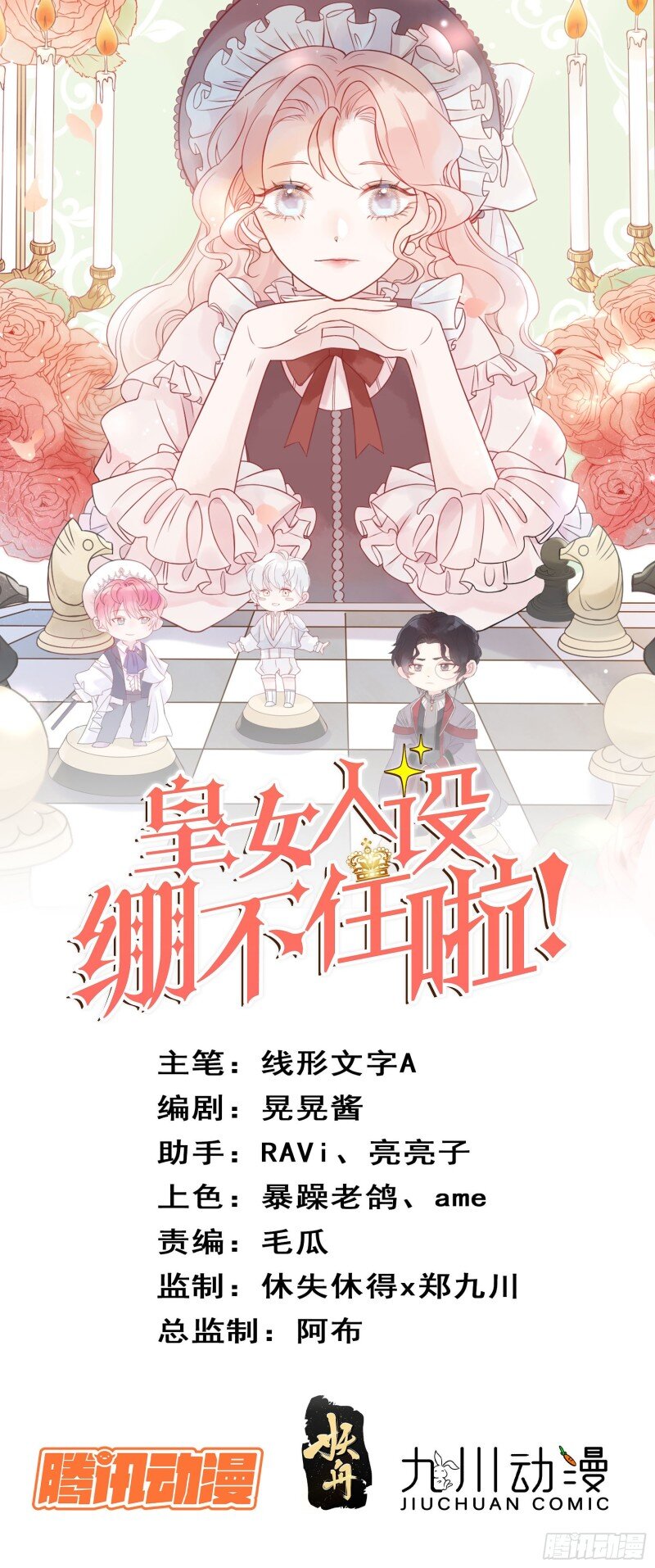 12 第十话 一定要救她-第12话