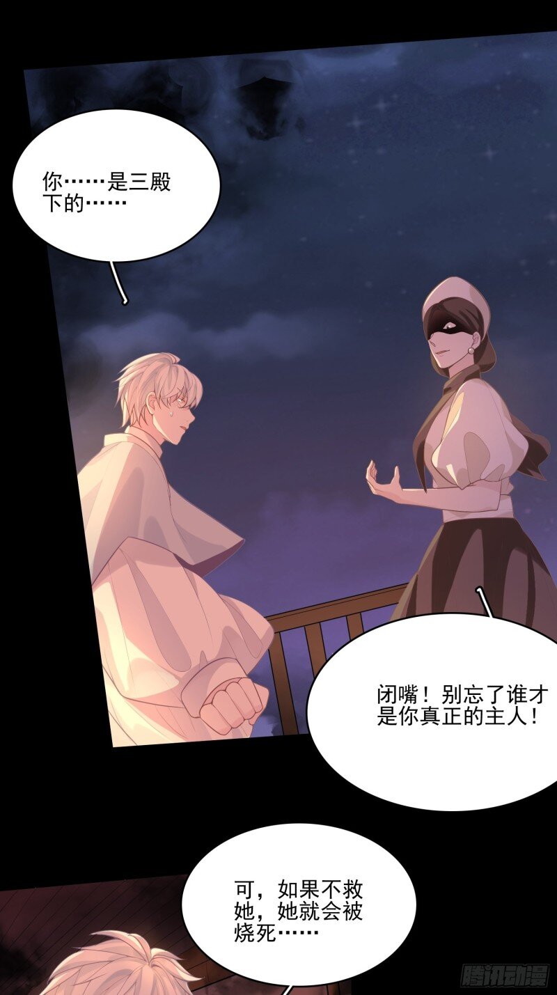 12 第十话 一定要救她-第12话