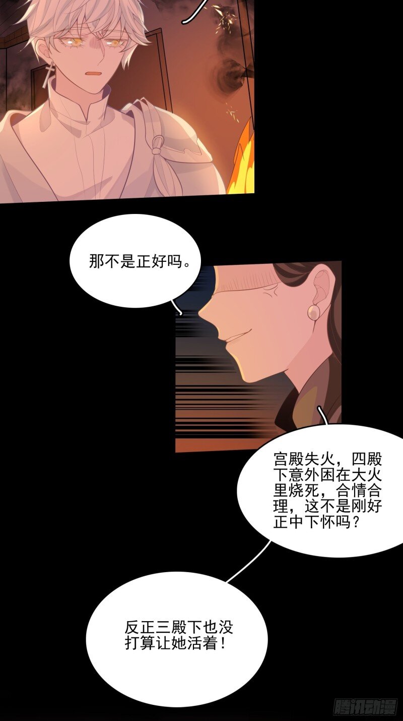 12 第十话 一定要救她-第12话