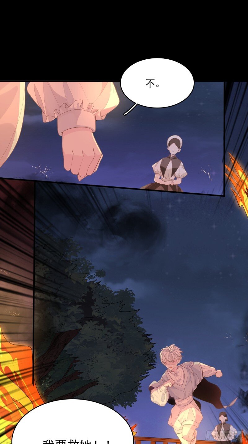 12 第十话 一定要救她-第12话