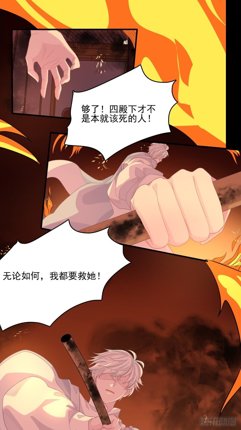 12 第十话 一定要救她-第12话