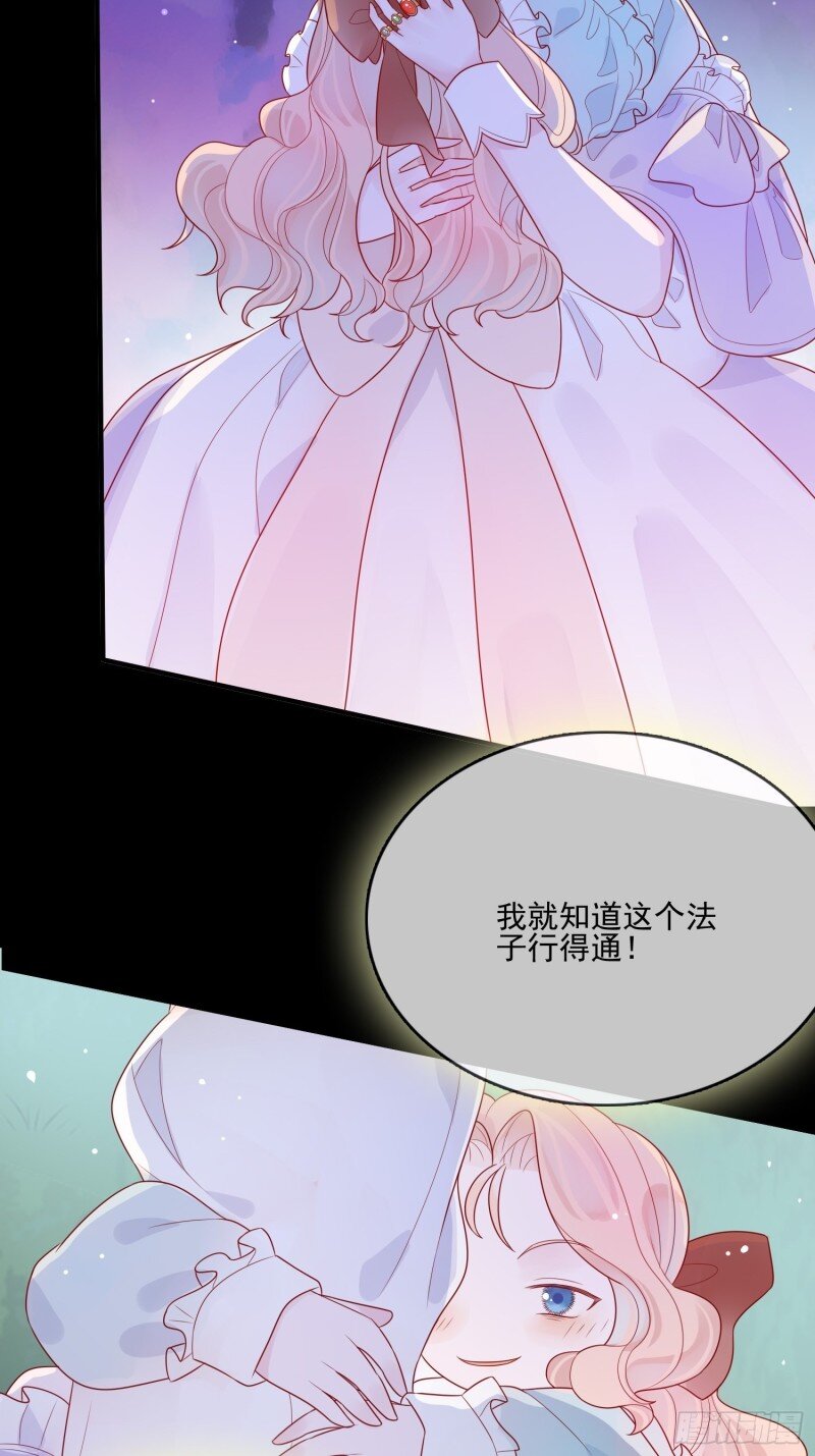 14 第十二话 撒娇-第14话