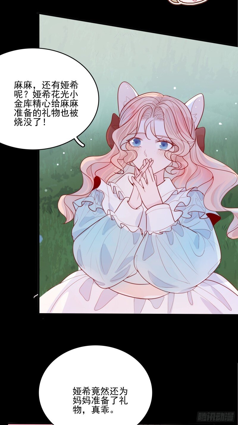 14 第十二话 撒娇-第14话