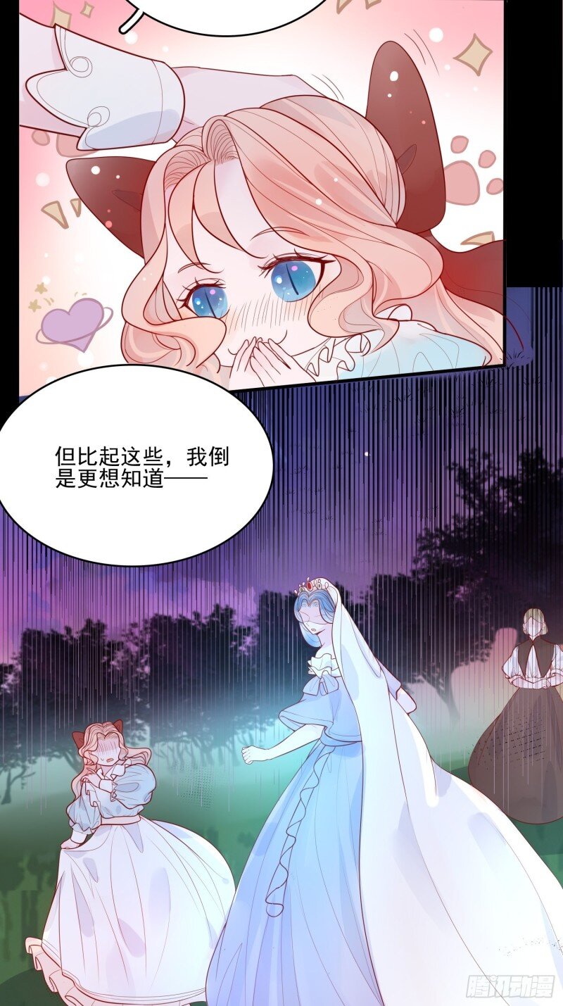 14 第十二话 撒娇-第14话