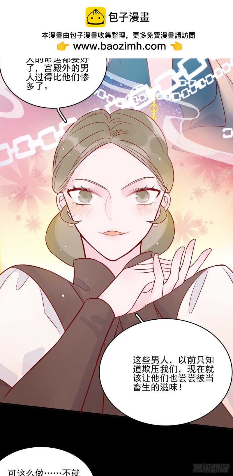 16 第十四话 主人我买那个回来了-第16话