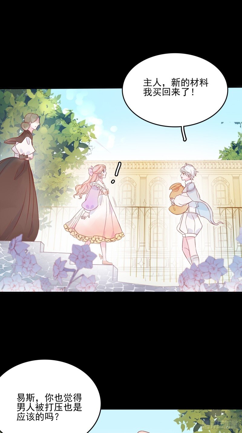 16 第十四话 主人我买那个回来了-第16话