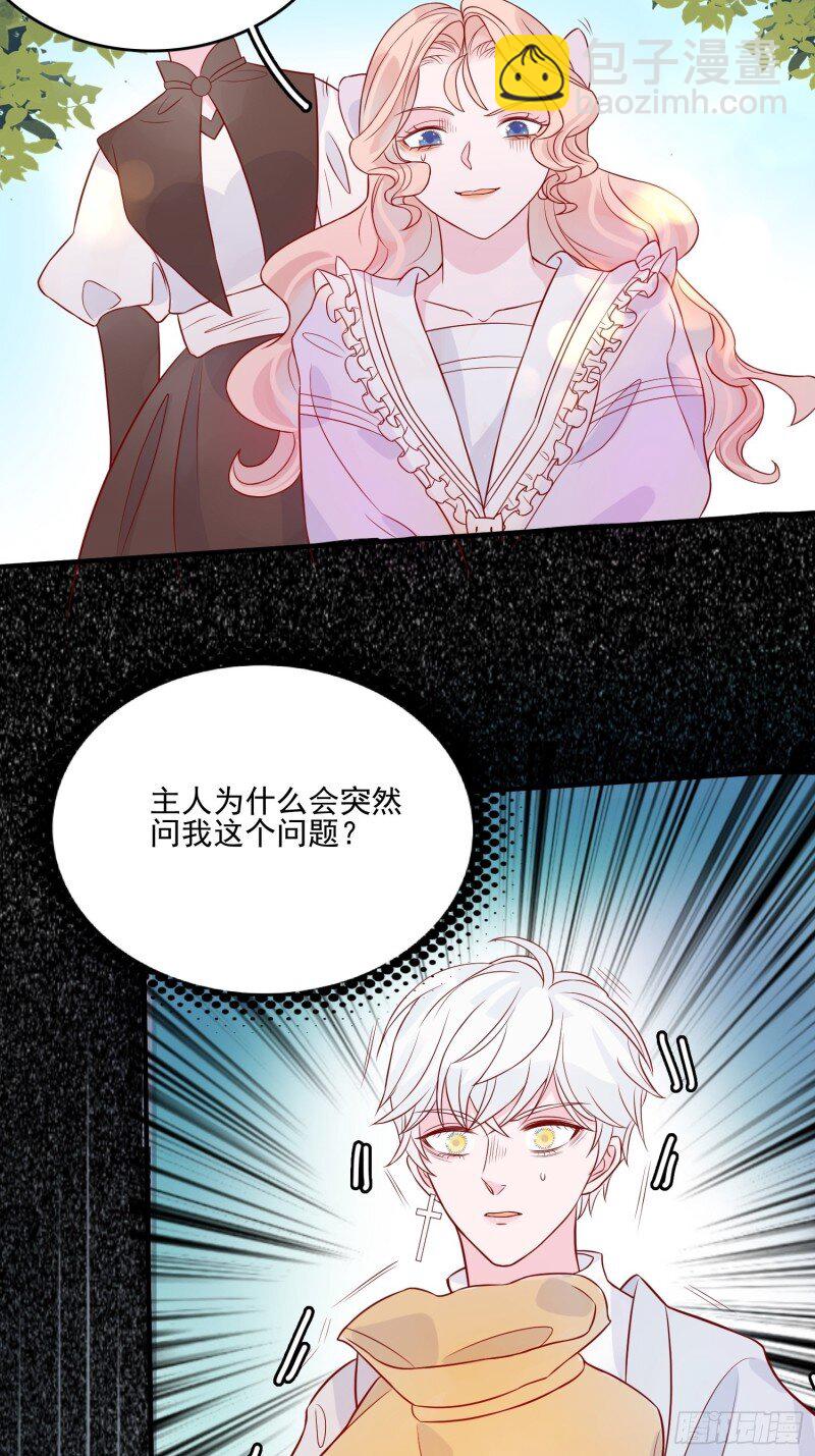 16 第十四话 主人我买那个回来了-第16话