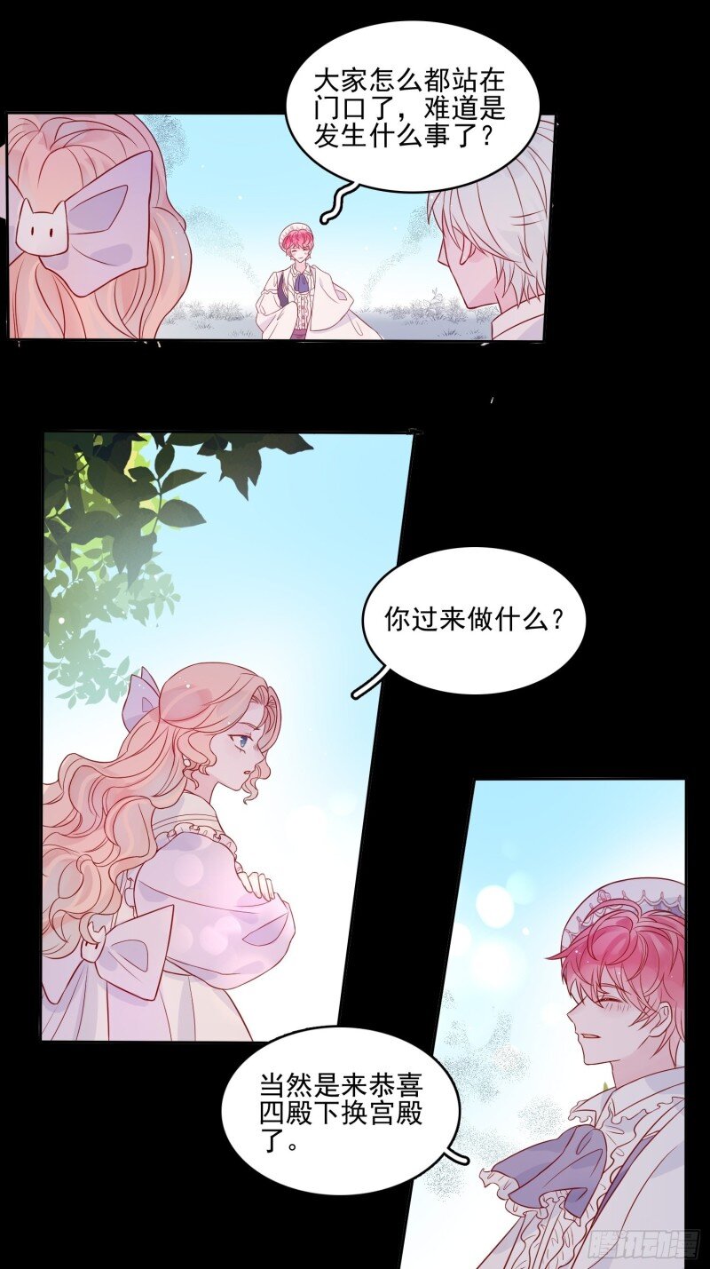 16 第十四话 主人我买那个回来了-第16话