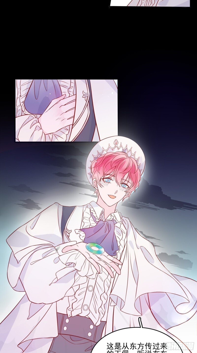 16 第十四话 主人我买那个回来了-第16话