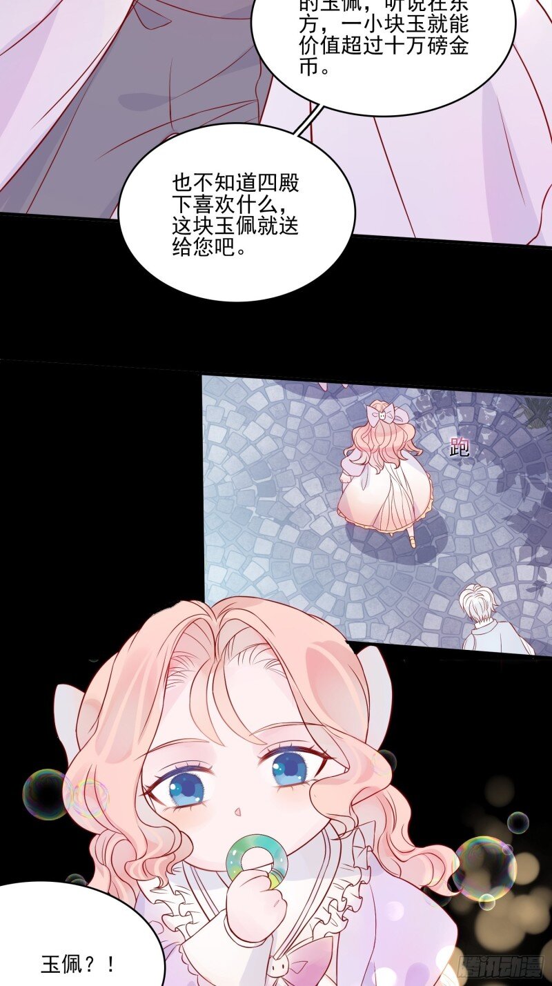 16 第十四话 主人我买那个回来了-第16话