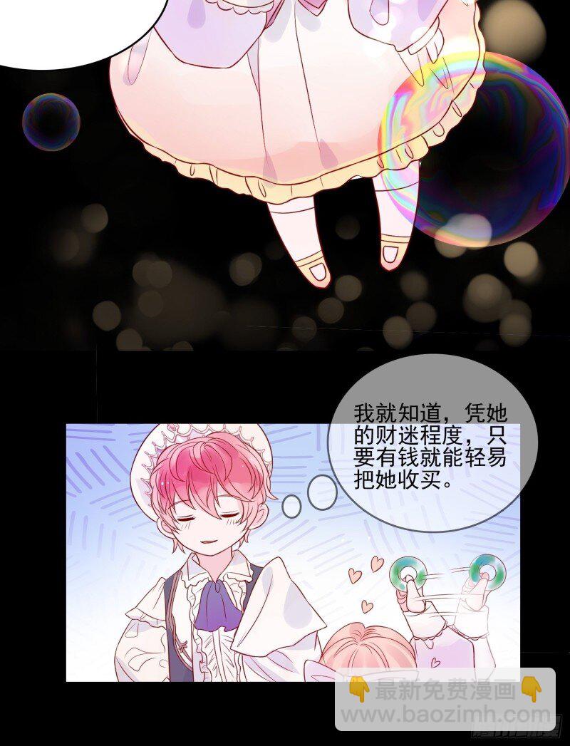 16 第十四话 主人我买那个回来了-第16话