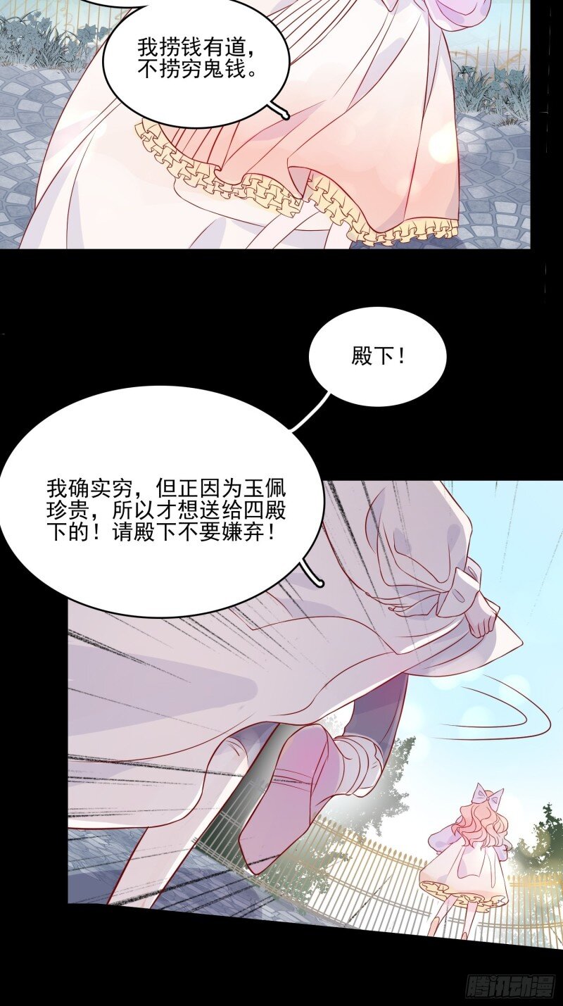 16 第十四话 主人我买那个回来了-第16话