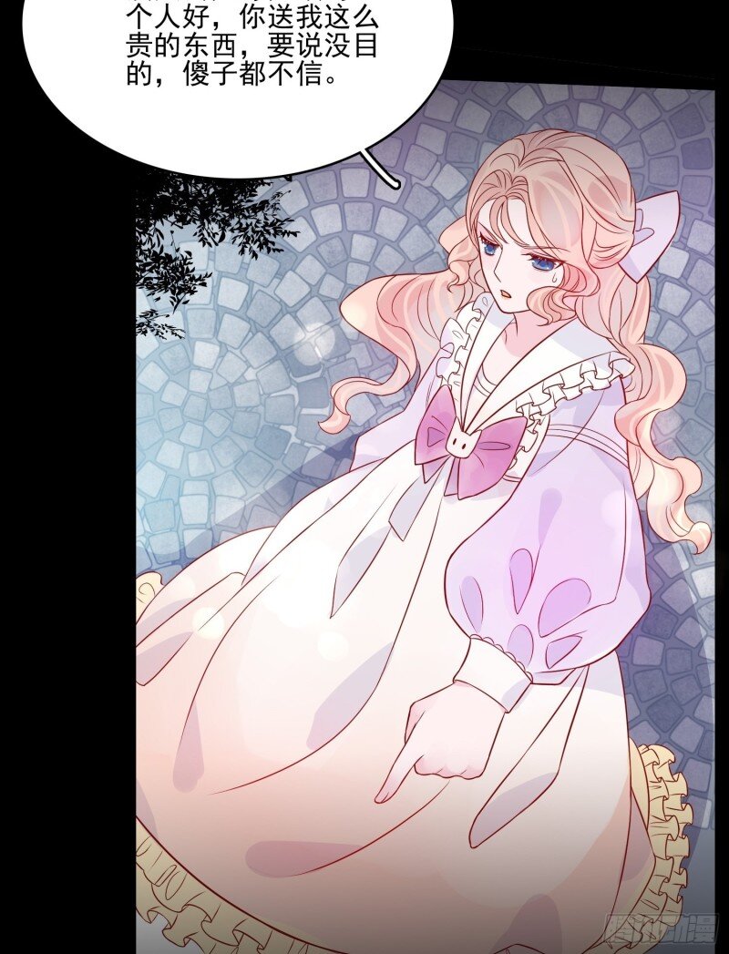 16 第十四话 主人我买那个回来了-第16话