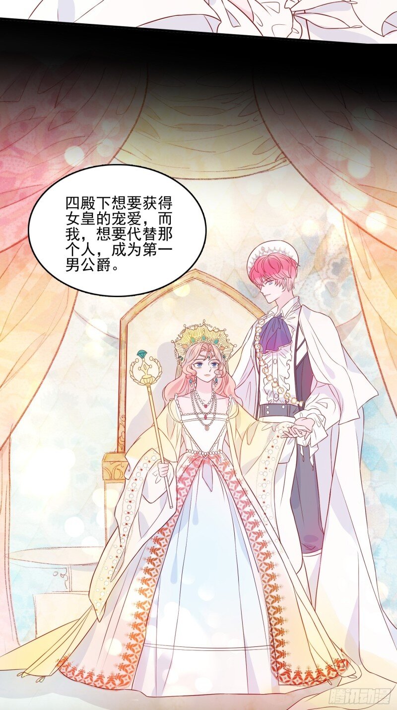 16 第十四话 主人我买那个回来了-第16话