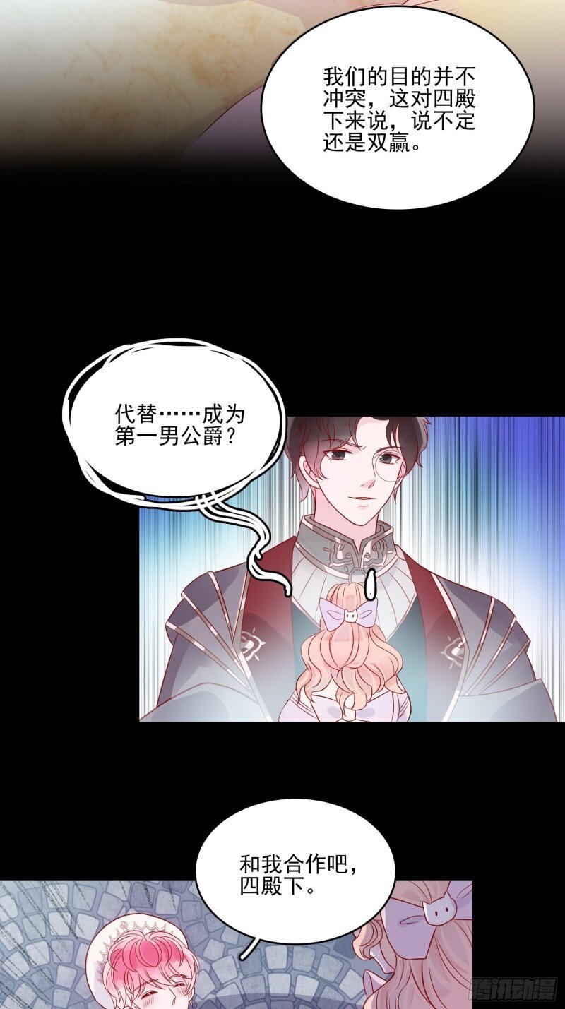 16 第十四话 主人我买那个回来了-第16话