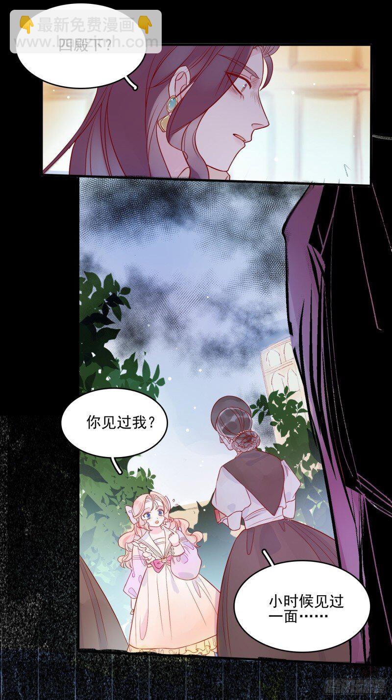 16 第十四话 主人我买那个回来了-第16话