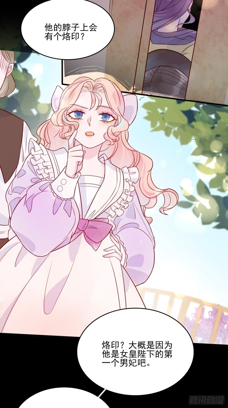 16 第十四话 主人我买那个回来了-第16话