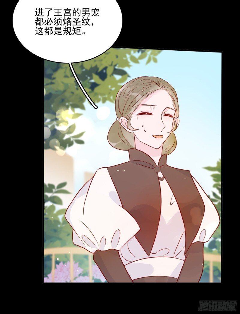 16 第十四话 主人我买那个回来了-第16话