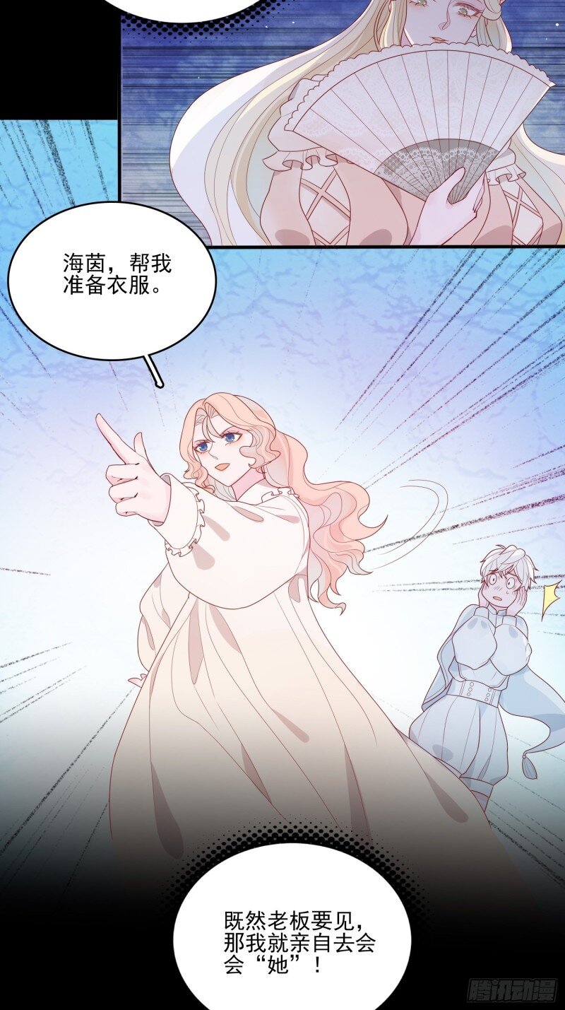 18 第十六话 引蛇出洞-第18话