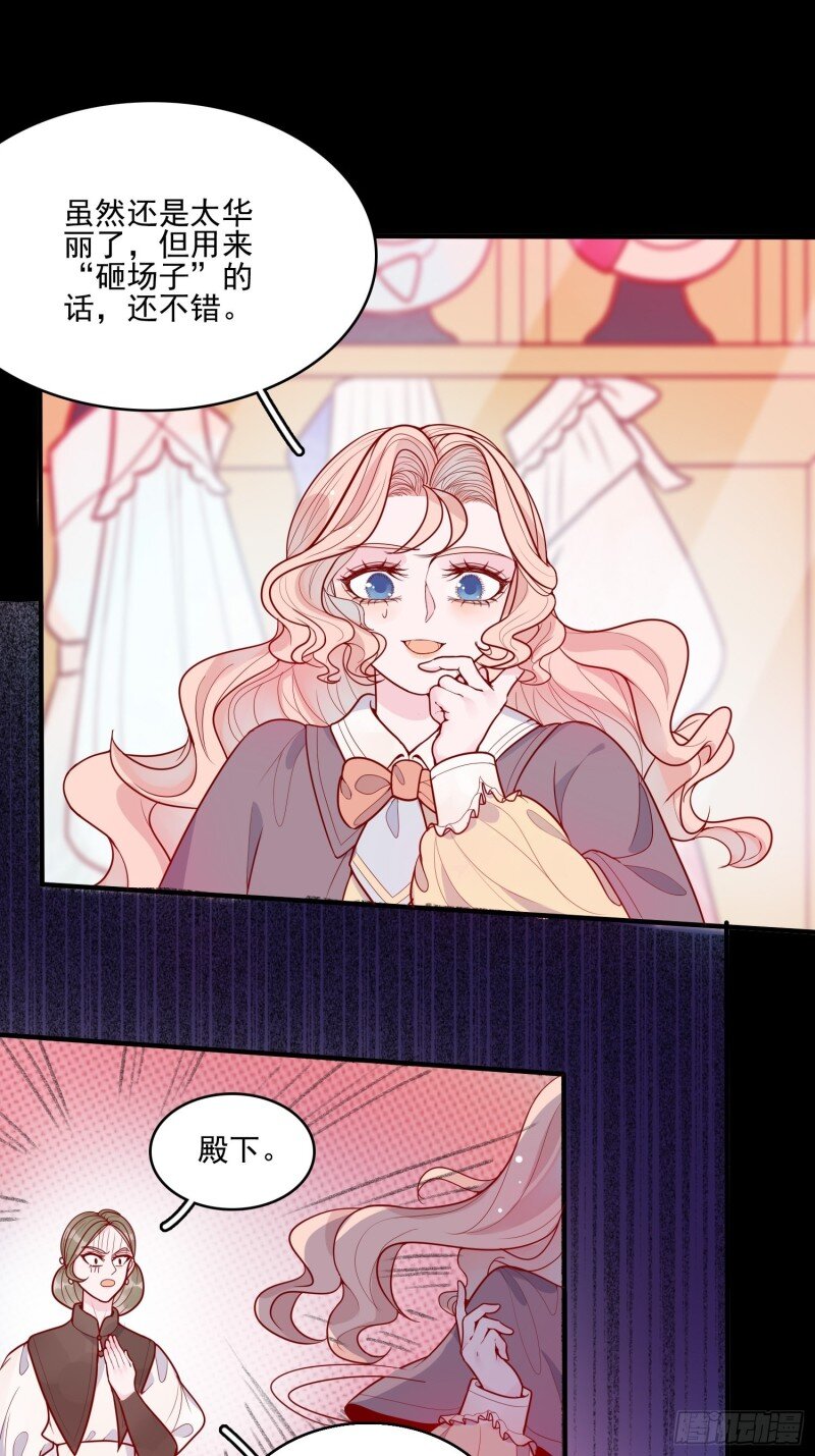 18 第十六话 引蛇出洞-第18话