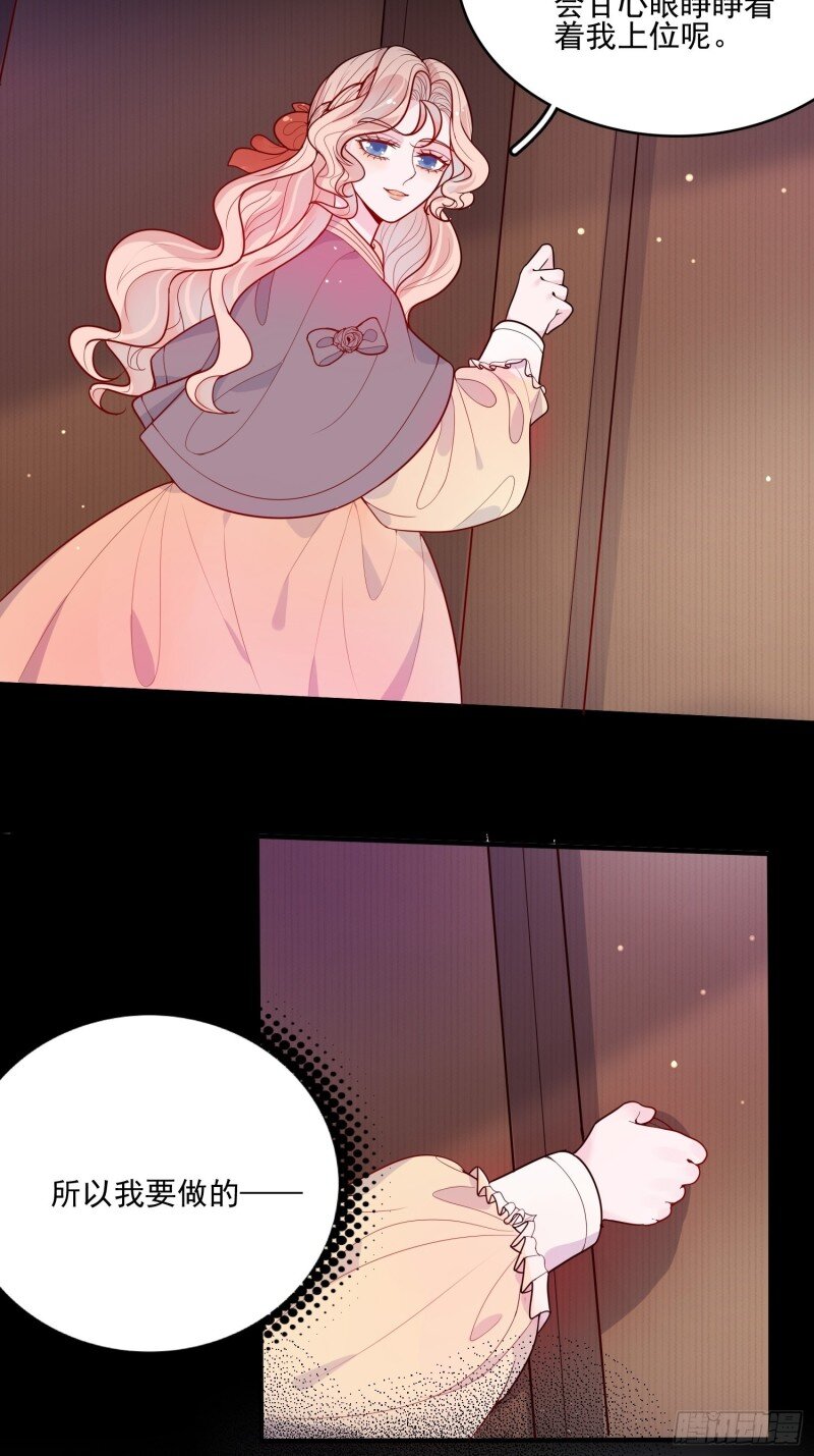 18 第十六话 引蛇出洞-第18话