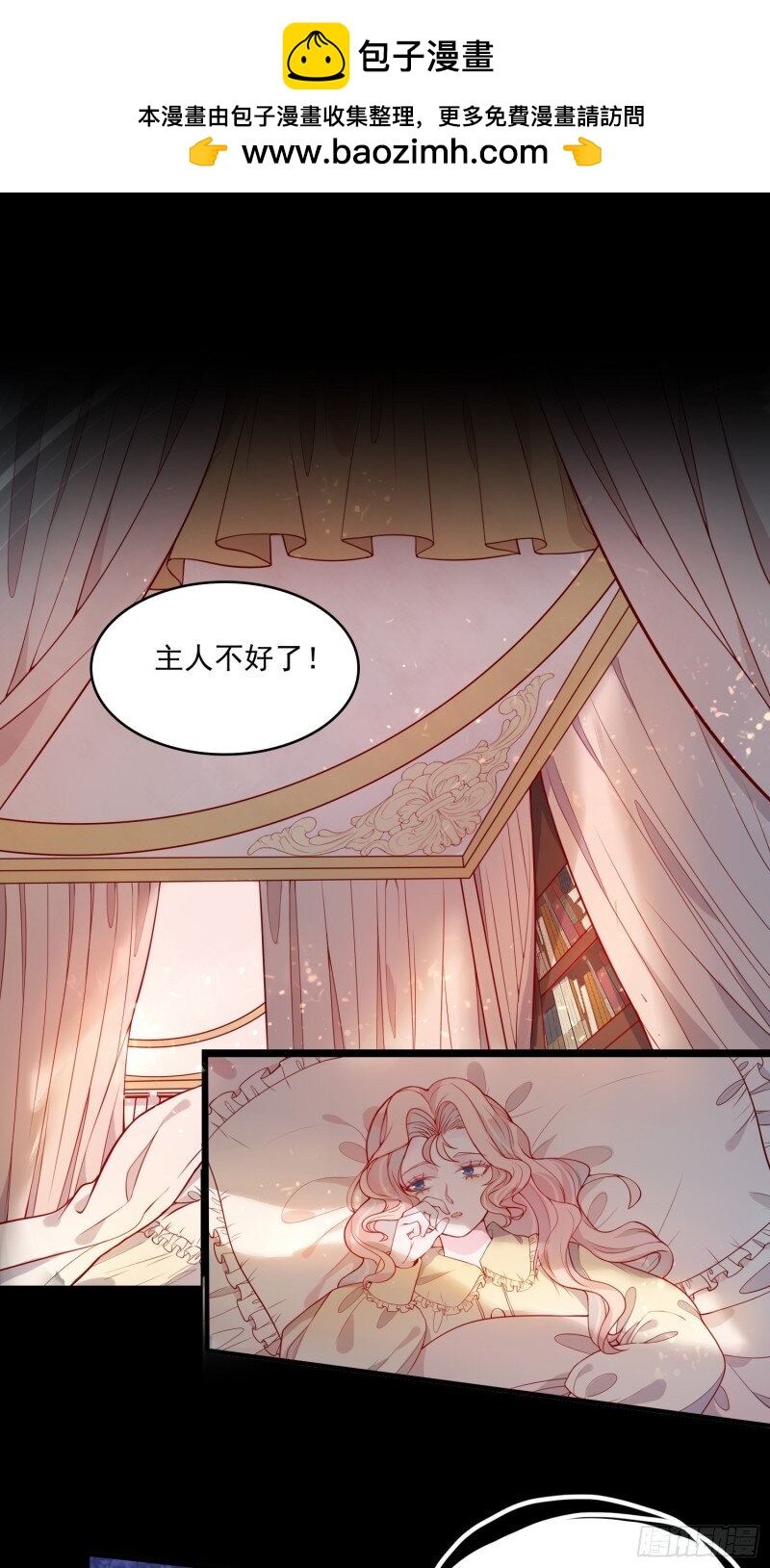 18 第十六话 引蛇出洞-第18话