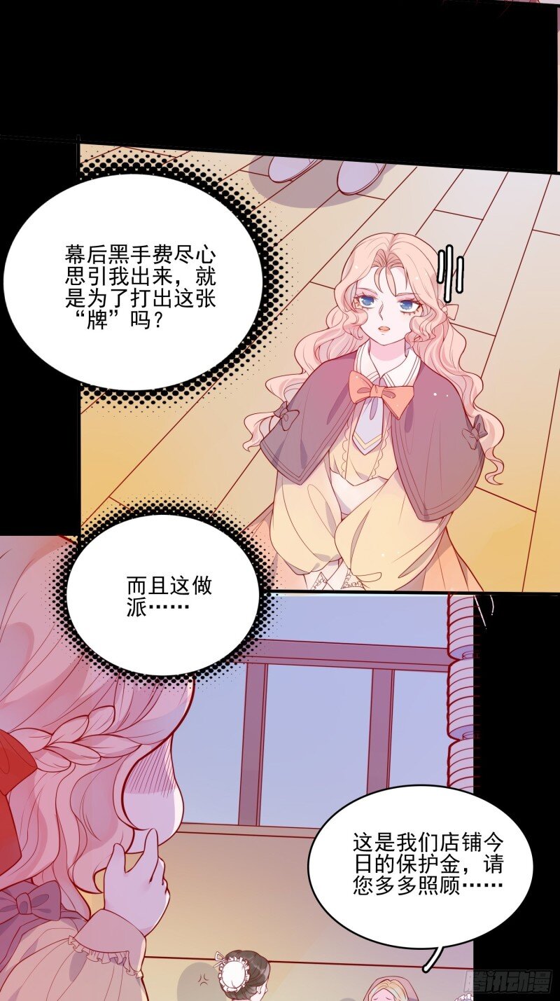 18 第十六话 引蛇出洞-第18话