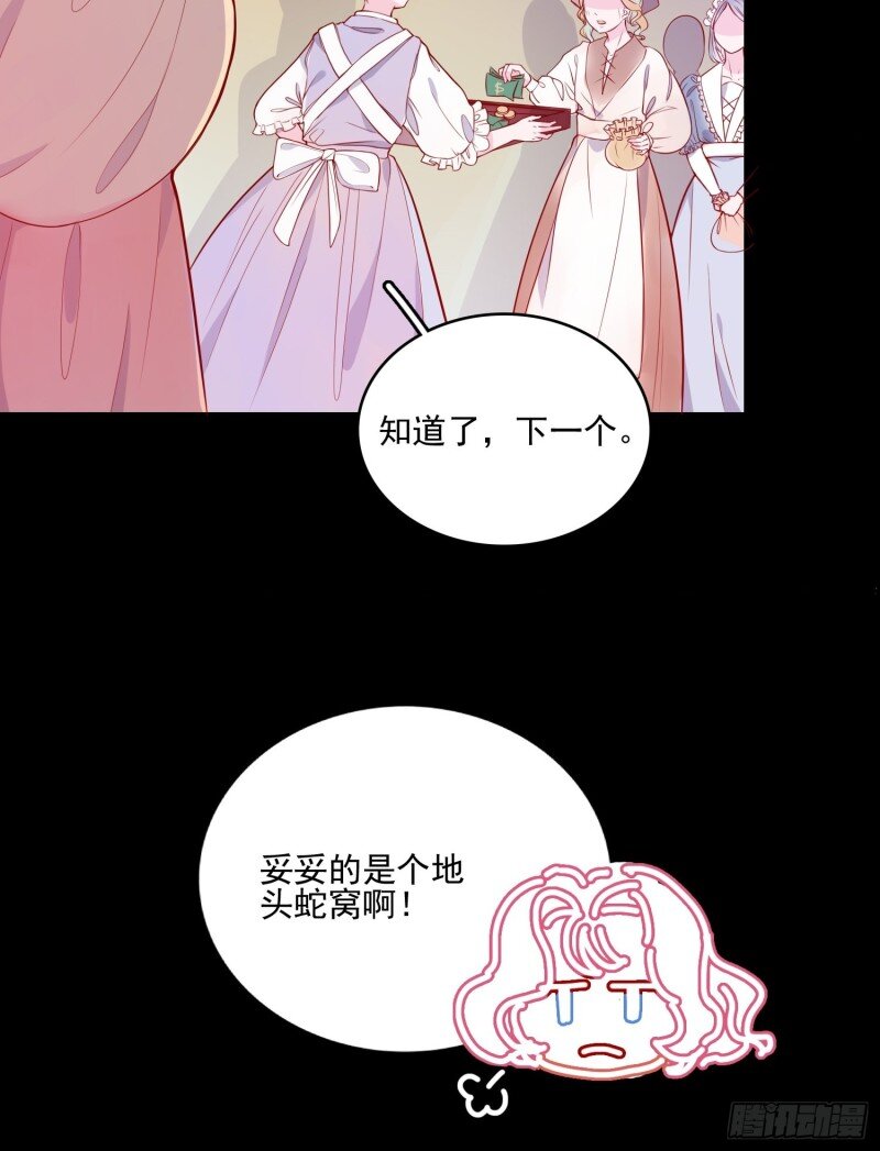 18 第十六话 引蛇出洞-第18话