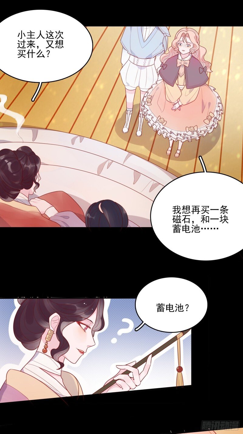 18 第十六话 引蛇出洞-第18话