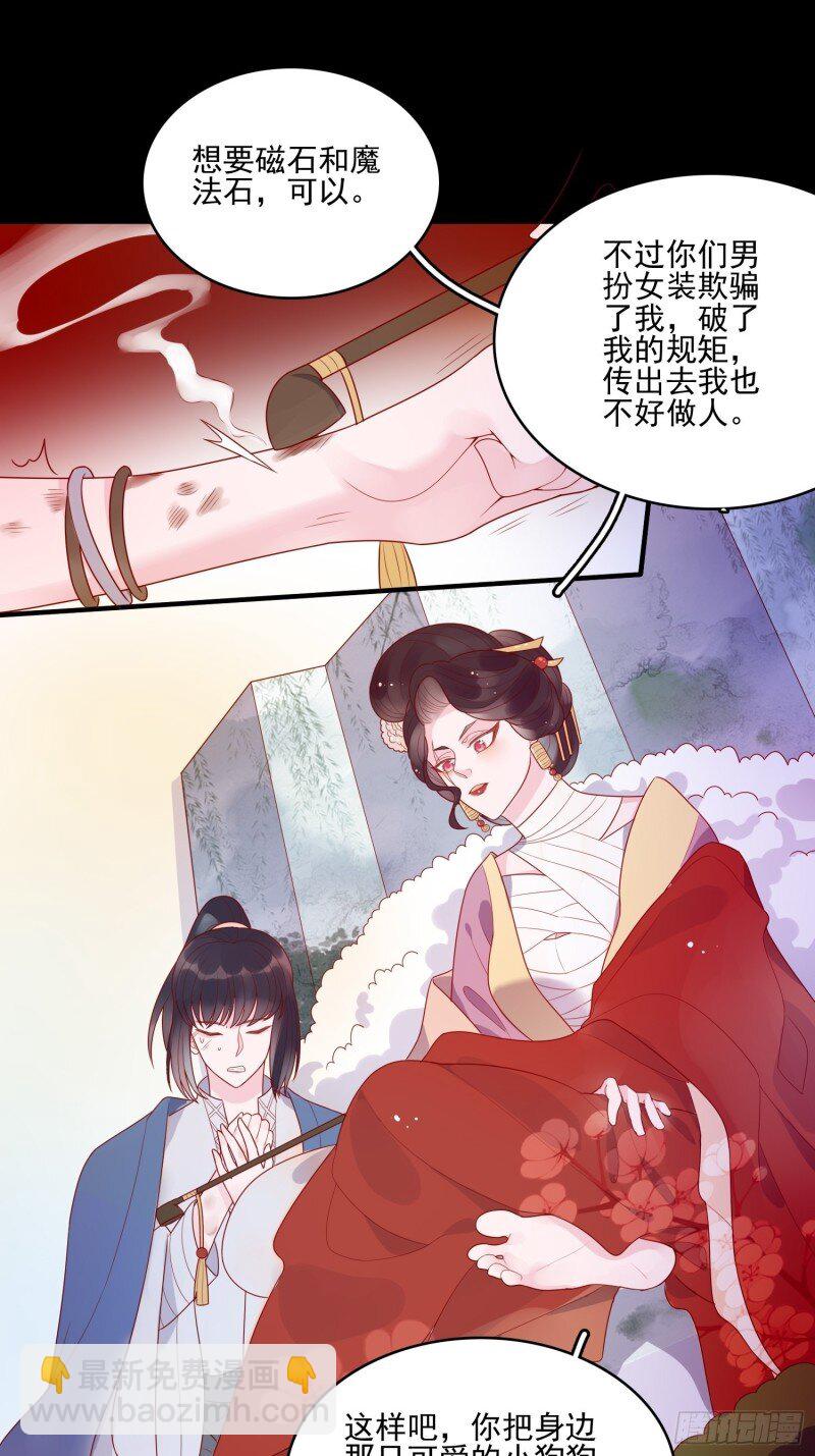 18 第十六话 引蛇出洞-第18话