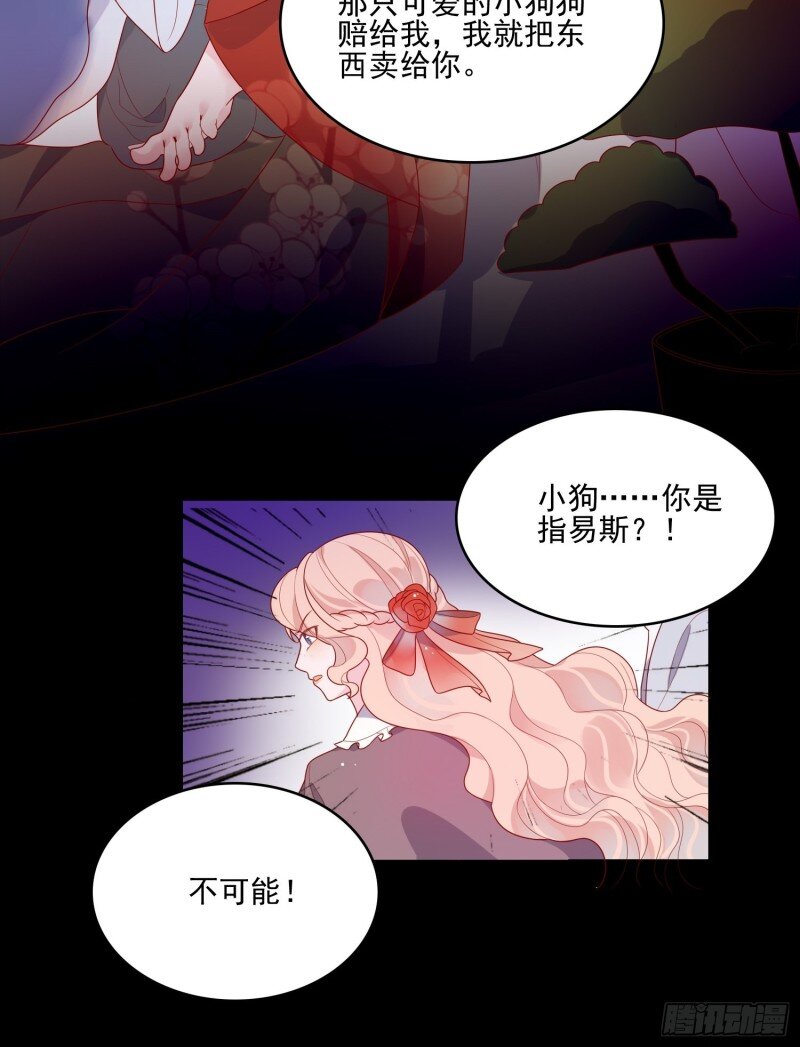 18 第十六话 引蛇出洞-第18话