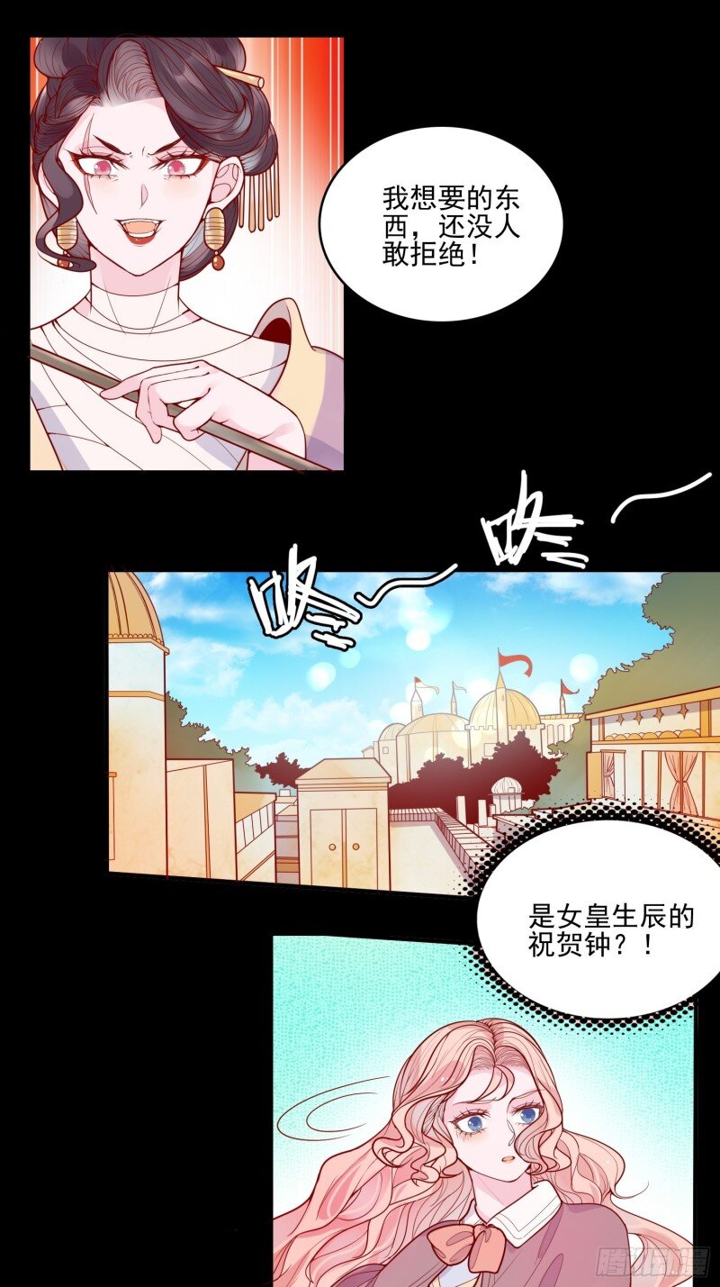 18 第十六话 引蛇出洞-第18话