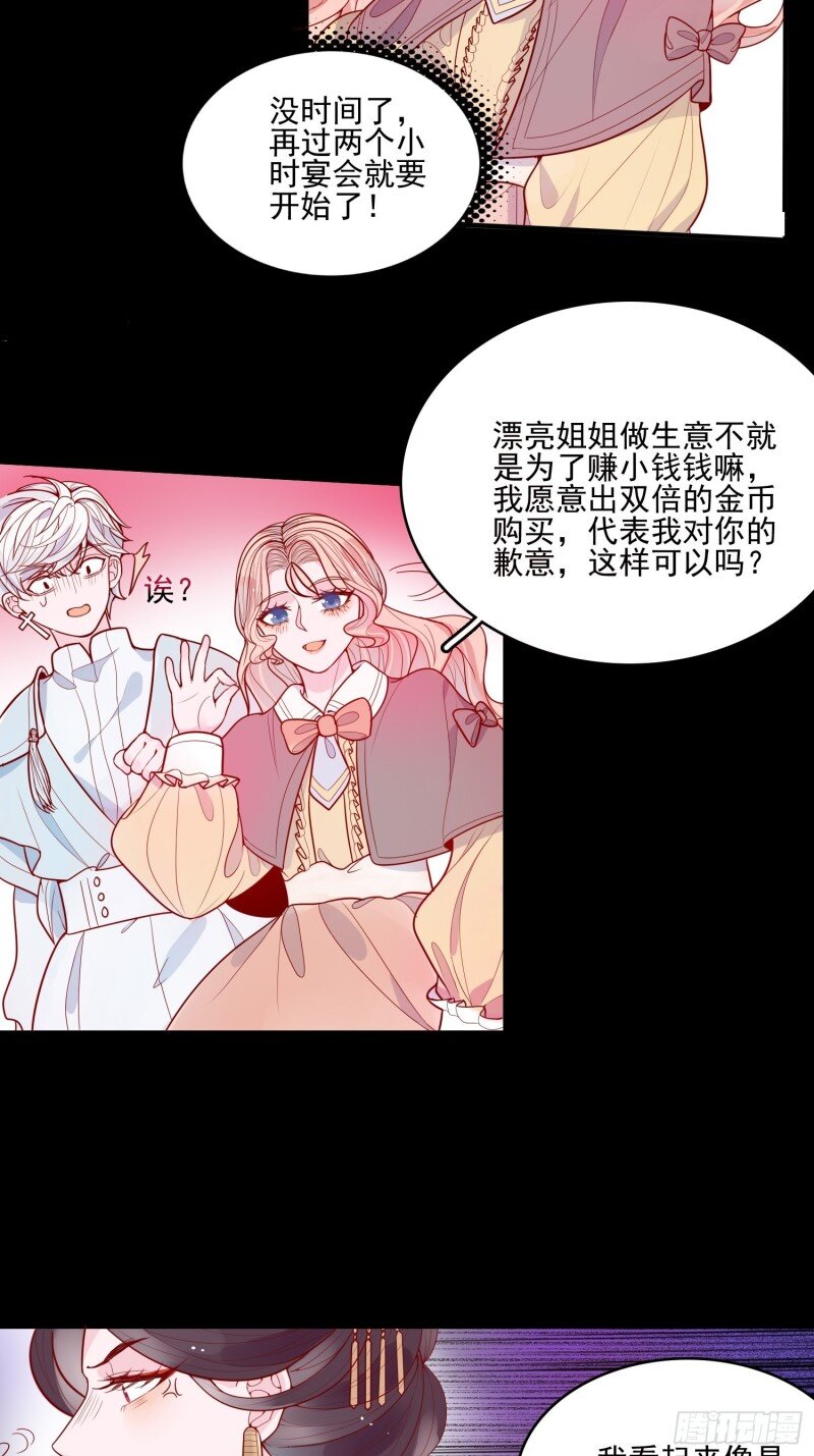 18 第十六话 引蛇出洞-第18话