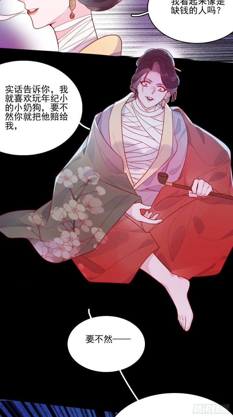 18 第十六话 引蛇出洞-第18话