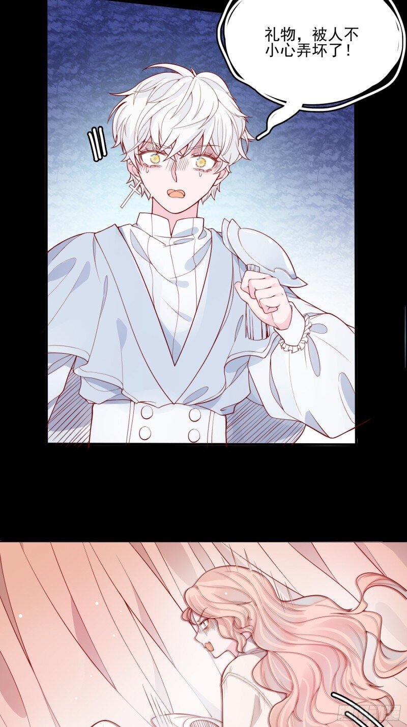 18 第十六话 引蛇出洞-第18话