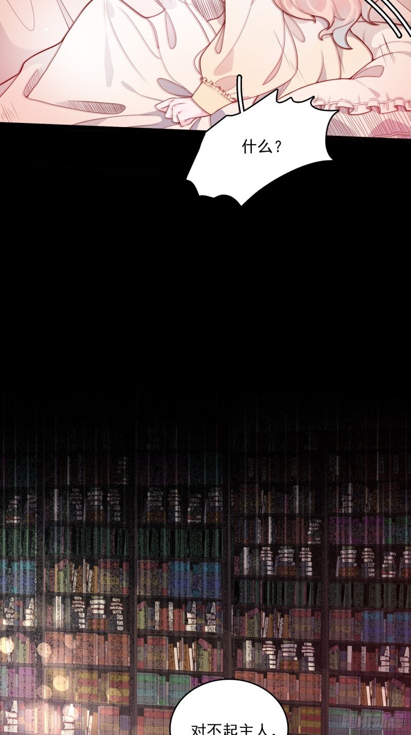 18 第十六话 引蛇出洞-第18话