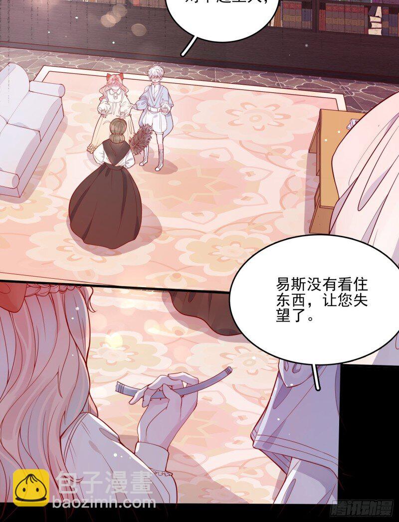 18 第十六话 引蛇出洞-第18话