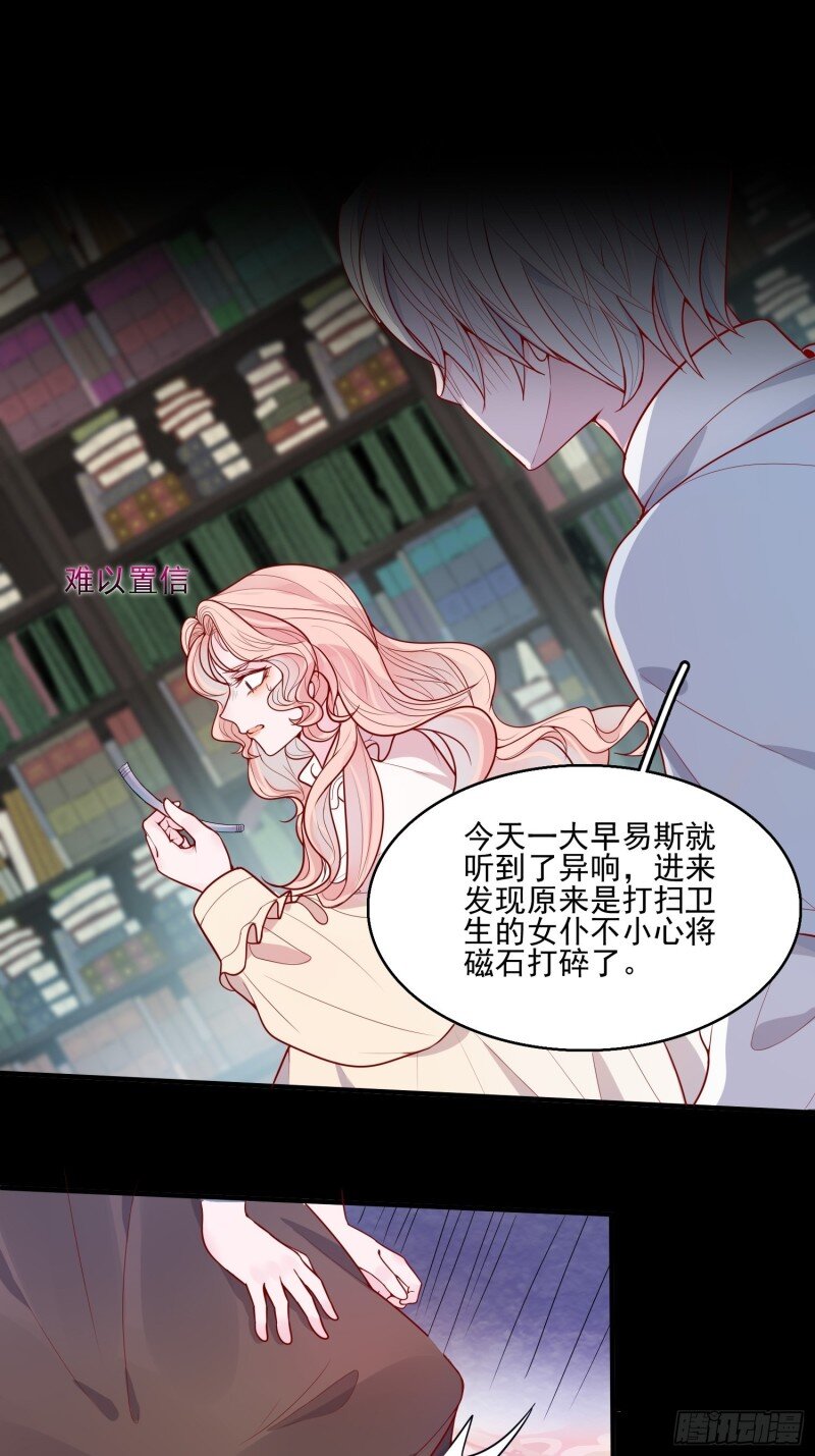 18 第十六话 引蛇出洞-第18话