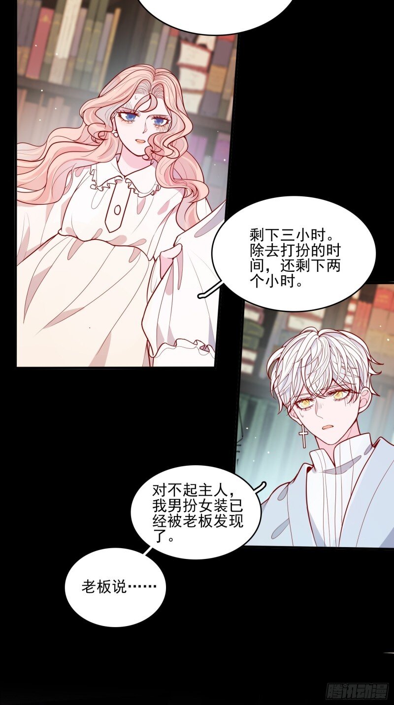 18 第十六话 引蛇出洞-第18话