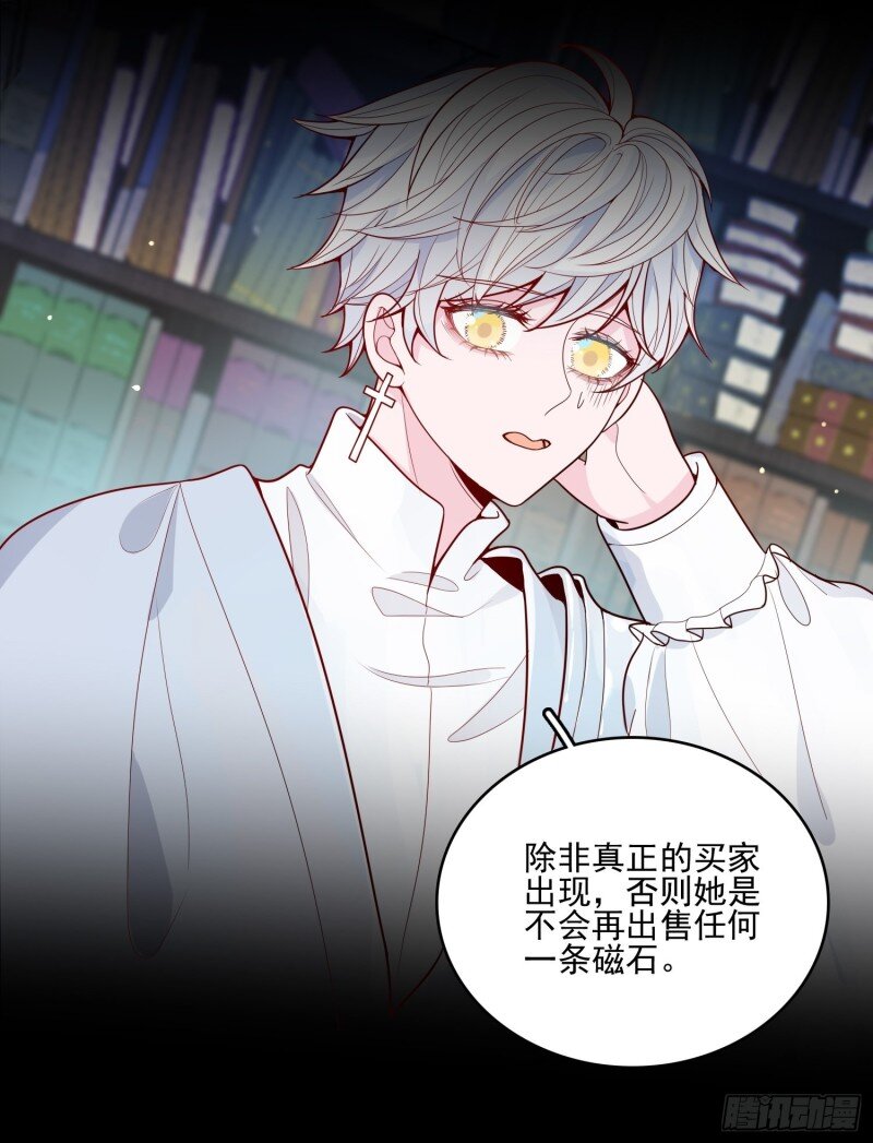 18 第十六话 引蛇出洞-第18话